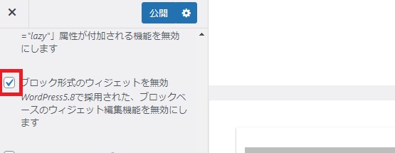 How to make sure that the default value and the conditional branch judgment are the same in the checkbox of the theme customizer.|Knowledge Base (English edition)
