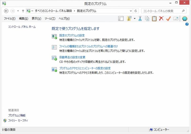 【Windows8】ブラウザで「mailto」リンクをクリックしたときに開くメーラーを変更する方法|Knowledge Base