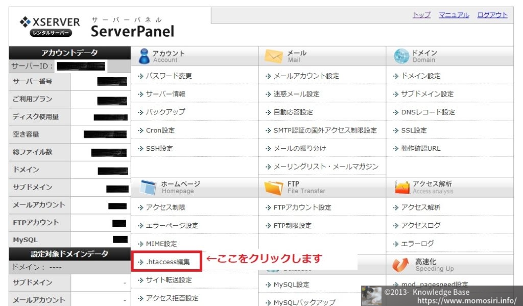 【備忘録】サイトをSSL対応（http:→https:）へ変更する方法《Xserver編》|Knowledge Base