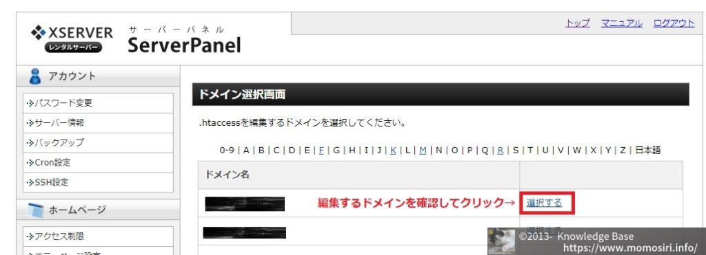 【備忘録】サイトをSSL対応（http:→https:）へ変更する方法《Xserver編》|Knowledge Base