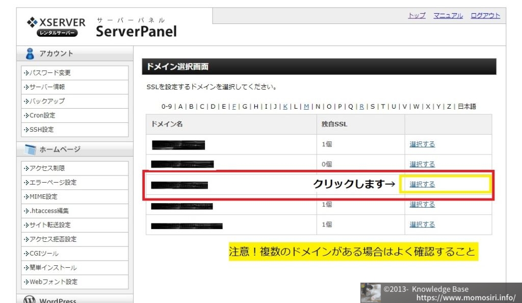 【備忘録】サイトをSSL対応（http:→https:）へ変更する方法《Xserver編》|Knowledge Base