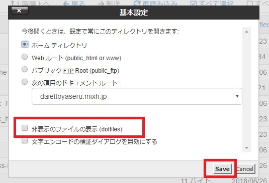 mixhostサーバーのサイトを常時SSL化したいときに.htaccessファイルが見つからないときは|Knowledge Base