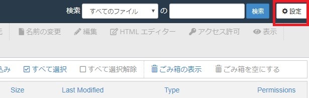 mixhostサーバーのサイトを常時SSL化したいときに.htaccessファイルが見つからないときは|Knowledge Base