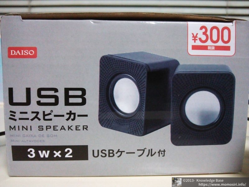 「音がいい！」と噂のDAISOミニスピーカーがちょっと残念だった・・・|Knowledge Base