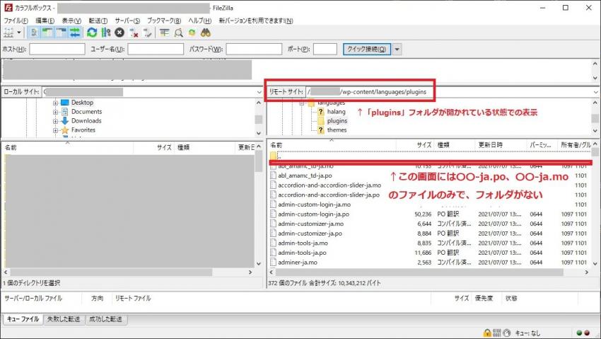 【Activity Log】プラグインを日本語で使用するための翻訳ファイルダウンロードページ|Knowledge Base