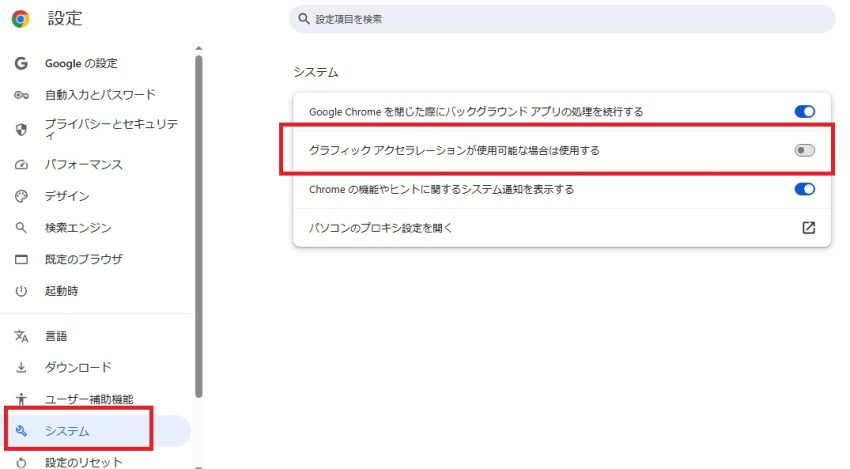 Google Chromeで動画再生時の画面が真っ黒になる原因と対処例|Knowledge Base Google Chromeで動画再生時の画面が真っ黒になる原因と対処例|Knowledge Base